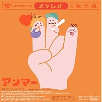 Amazon.co.jp: アンマーTIMELESS/オワリはじまりTIMELESS(デビュー20