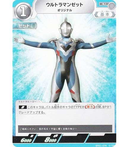 ウルトラマンカードゲーム　ウルトラマンガイア　UR 1枚 70726f647563742f7563675f627030