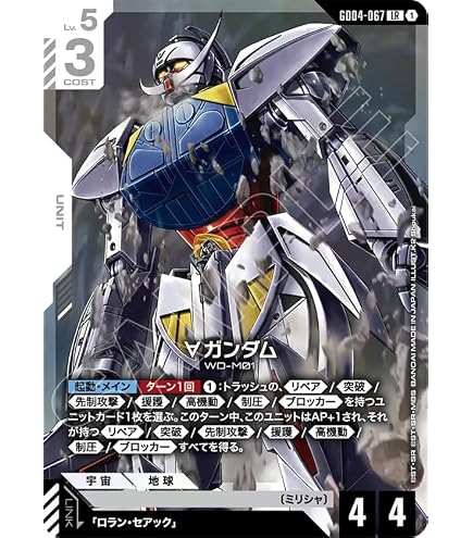 Amazon.co.jp: ガンダムカードゲーム GD01-065 フリーダムガンダム (LR
