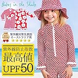 Babes in the shade (ベイブズ・イン・ザ・シャエイド) フリルがキュート ラッシュガード ベビー ロンパース 長袖 水着 女の子 グレコ PF50 UVカット 紫外線対策先進国 オー