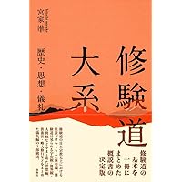密教の学び方 | 宮坂 宥勝 |本 | 通販 | Amazon