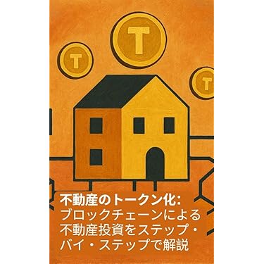 Amazon.co.jp 最新リリース: 投資・金融・会社経営の不動産投資