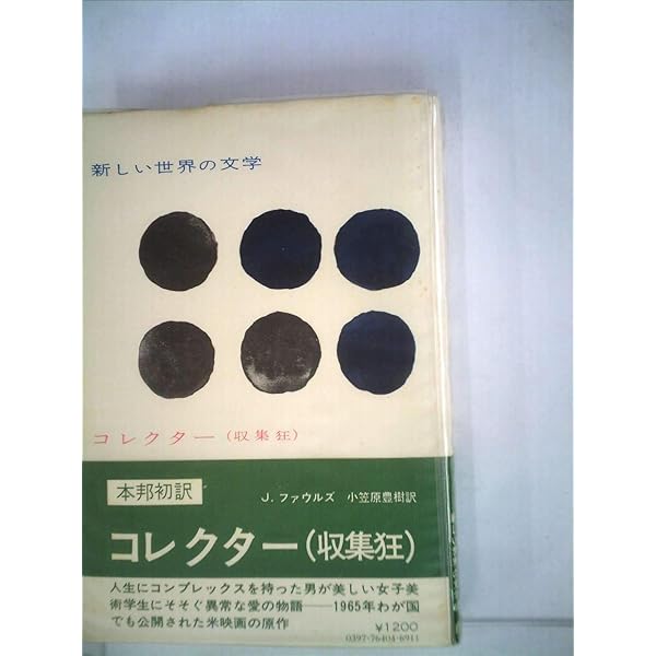 〈初版〉Second Nature ジョン・ファウルズ 洋書 Amazon.co.jp: ジョン・ファウルズ: 本、バイオグラフィー、最新