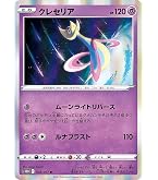 Amazon.co.jp: ポケモンカードゲーム S7D 087/067 クレセリア 超 (UR