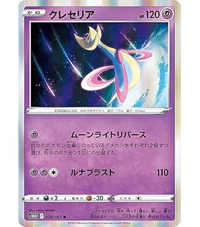 Amazon.co.jp: ポケモンカードゲーム S8a 018/028 ザシアンV 超