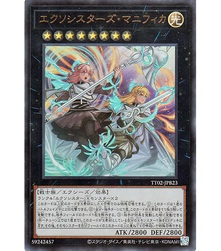 Amazon.co.jp: 遊戯王カード エクソシスター・ソフィア(ノーマル 