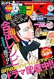 少年マガジンR 2018年5号 [2018年8月20日発売] [雑誌]