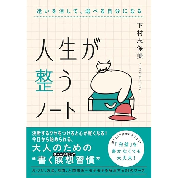 1日5分「明日メモ」習慣 明日のために、今日の経験を言葉にする
