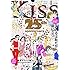 「Kiss 2017年4月号」