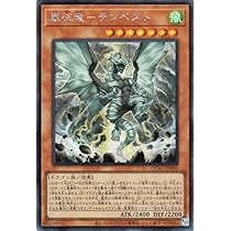 遊戯王　ブラスター　テンペスト　タイダル　レドックス　クオシ25th Amazon.co.jp: 遊戯王カード 焔征竜－ブラスター(シークレット