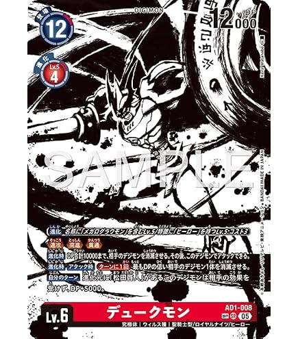 Amazon.co.jp: デジカ AD1-025 オメガモン (SEC シークレットレア