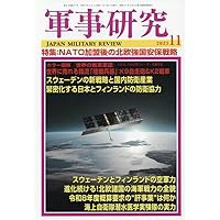 軍事・戦略系本まとめ売り Amazon.co.jp 売れ筋ランキング: 軍事 の中で最も人気のある商品です