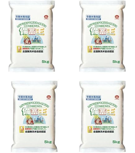 備蓄王　長期保存米 5kg 　4箱セット　国内産 Amazon.co.jp: 【家庭用長期保存米】備蓄王｜無洗米 ｜（5kg×4袋