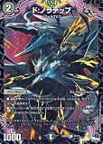 デュエルマスターズ ド：ノラテップ(コモン) 深淵の邪襲（DM23-SP1） デュエマ 闇文明