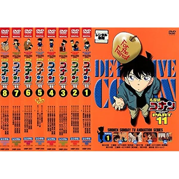 Amazon.co.jp: 名探偵コナン PART18 [レンタル落ち] 全10巻セット