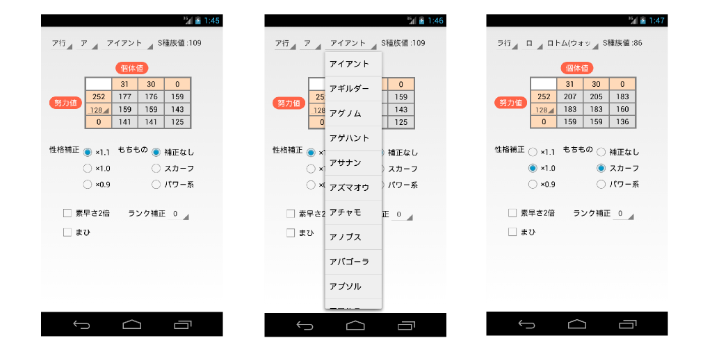 Amazon Co Jp 非公式 素早さ早見アプリ
