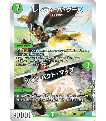 Amazon.co.jp: デュエルマスターズ レレディ・バ・グーバ ツインパクト