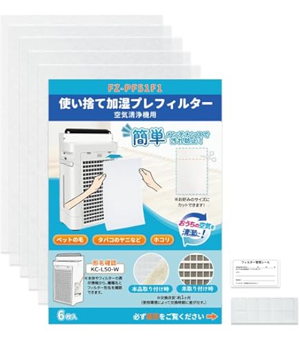 Amazon | 【純正品】 シャープ 使い捨てプレフィルター 加湿空気清浄機