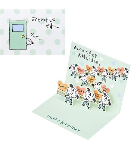Amazon.co.jp: オトパ 2023 スタンド アクリルメッセージカード 