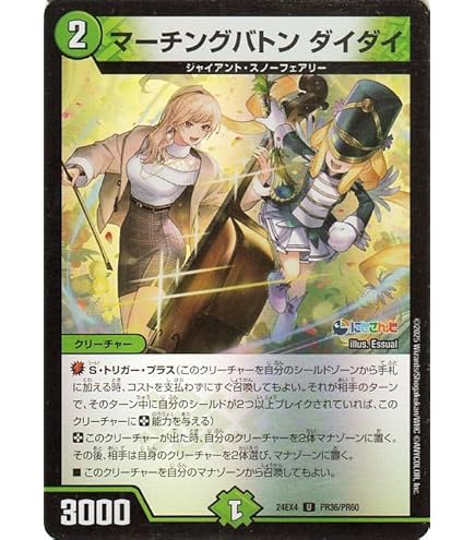 Amazon.co.jp: デュエルマスターズ 彼方の絆(フレン・E・ルスタリオ