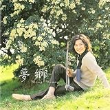 夢郷 (CCCD)