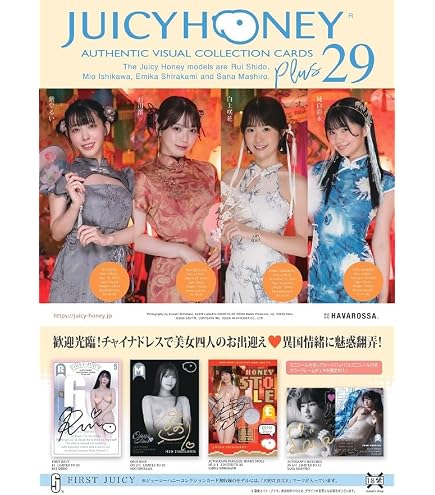 Amazon.co.jp: AVC ジューシーハニー コレクションカード The Luxury