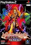 マイト アンド マジック　～デイ・オブ・ザ・デストロイヤー～