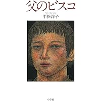 ステーキを下町で　グルメ漫画　エッセイ　平松洋子　谷口ジロー 41s1KWeXmnL._AC_SY200_QL15_.jpg