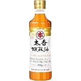 【公式】マルホン 太香胡麻油 450g ペット ごま油 竹本油脂 焙煎 圧搾製法 淡口タイプ 植物油脂