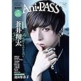 Ani-PASS (アニパス) #07 (シンコー・ミュージックMOOK)