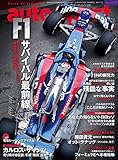 AUTOSPORT (オートスポーツ)2018年 3/30号 [雑誌]