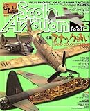 Scale Aviation (スケールアヴィエーション) 2007年 05月号 [雑誌]