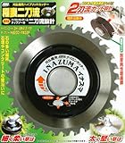 小林鉄工所 草刈機用ハイブリッドカッター 稲妻二刀流 663055