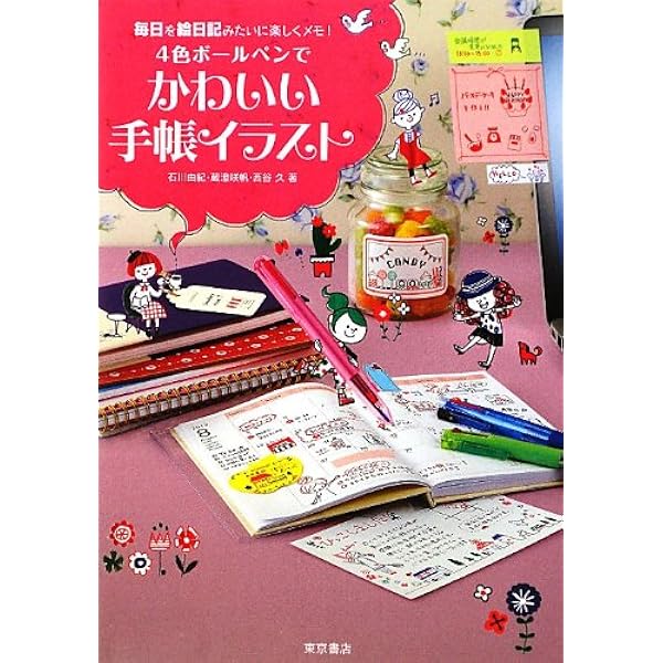 ハピエレ　イラストブック ハピエレ イラストブック