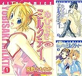 ゆびさきミルクティー