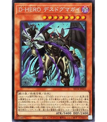 Amazon.co.jp: 遊戯王カード 予幻使 メディウス(シークレットレア