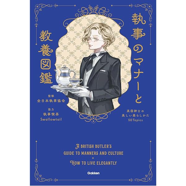 Amazon.co.jp: Butlers' 歌劇『悪魔執事と黒い猫』～薔薇薫る舞踏会編