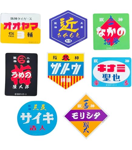Amazon.co.jp: 当時物 阪神タイガース / 1985年 日本シリーズ 優勝