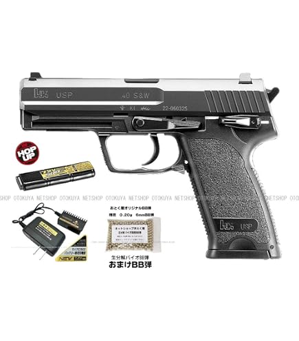 Amazon | □フルセット□ 電動ハンドガン USP シルバー スライド フル