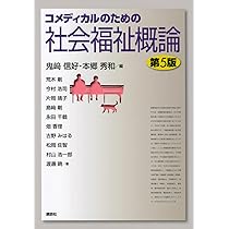【中古】 要説統計学　増補版 教材・テキスト - 日本統計協会