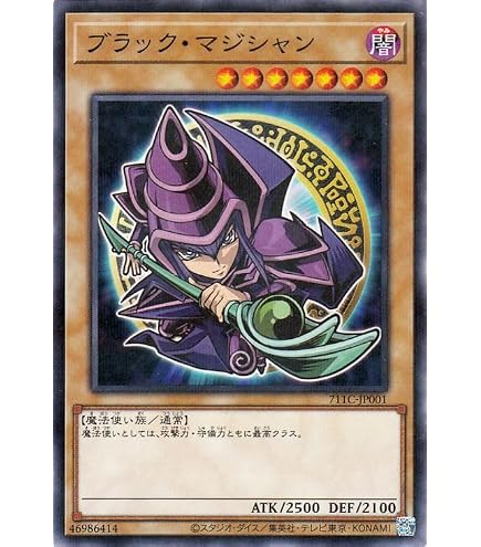 Amazon.co.jp: 遊戯王カード ブラック・マジシャン・ガール(ノーマル