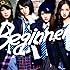 AKB48「Beginner(通常盤Type-A イベント参加券入り初回完全限定生産盤)」