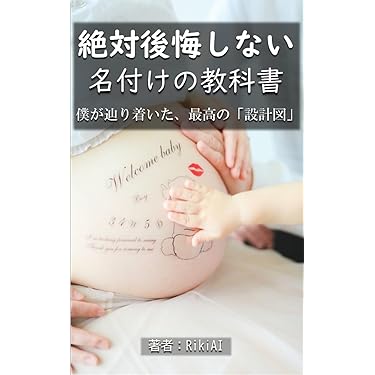 Amazon.co.jp 最新リリース: 妊娠・出産・子育て の新着