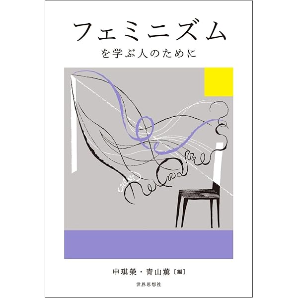 フェミニスト経済学ハンドブック フェミニスト経済学ハンドブック / ベリック，グンセリ/コンガー