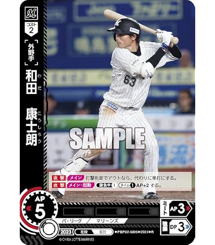Amazon.co.jp: ドリームオーダー PBP02-M05 G．ポランコ 千葉