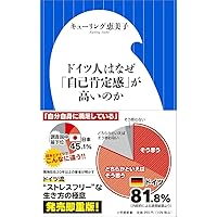 本音で対論! いまどきの「ドイツ」と「日本」 | 池上 彰, マライ