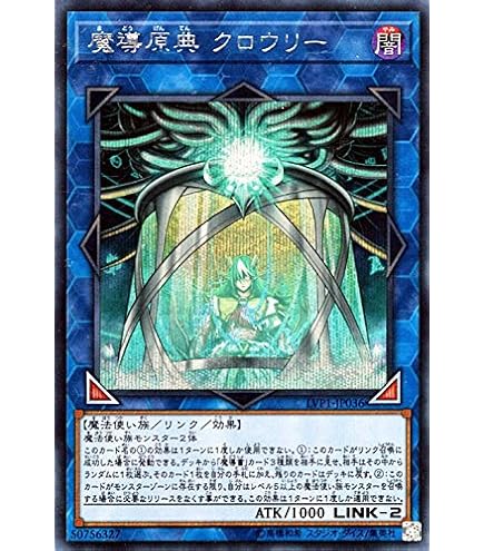 Amazon.co.jp: 遊戯王 REDU-JP057-R 《グリモの魔導書》 Rare : ホビー