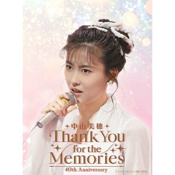 Amazon.co.jp: For You [DVD] : 中山美穂, 高橋克典, 森口博子, 香取