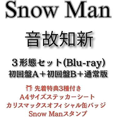 ❤️大量CDセット★スノーマン・なにわ男子・キンプリ・ヨアソビ・あいみょん など Amazon.co.jp: なにわ男子 初心LOVE(うぶらぶ)(Johnnys'ISLAND