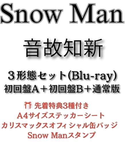  Man シングルアルバムセット DVD Blu-ray Amazon.co.jp: 【初回盤 Blu-ray】Snow Man Dome Tour 2024 RAYS